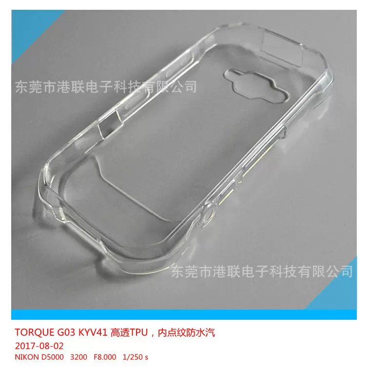 KYOCERA TORQUE G06 KYG03光面TPU，TORQUE G06 KYG03 PC硬壳手机