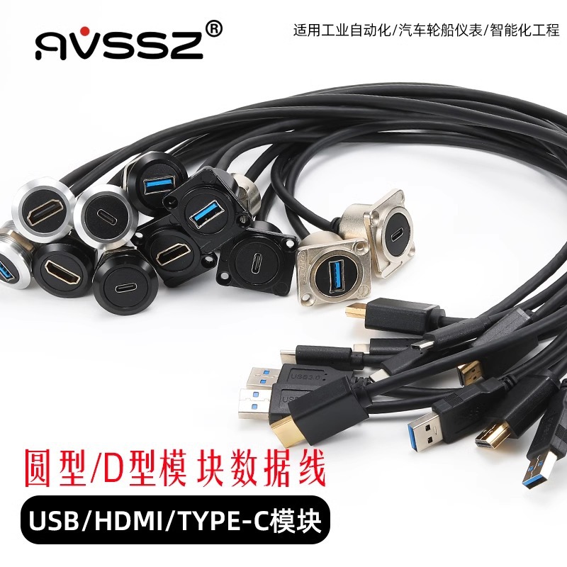 Instalación del panel USB frontal del chasis del automóvil tipo D con cable de extensión de datos HDMI Carga industrial Typec