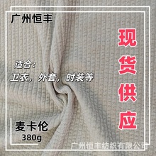 麦卡伦卫衣气质风优雅时装连衣裙设计感秋冬休闲针织布料时尚百搭