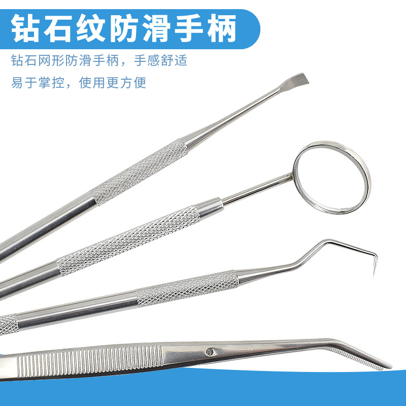 304不鏽鋼剔牙石口腔護理牙醫工具 牙結石去除器牙科工具 口腔鏡