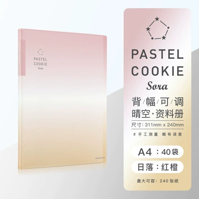 Го Ю Кокуё Data Book озеро Cooky Clear Qingkong серия A4 прозрачные страницы 40 страниц