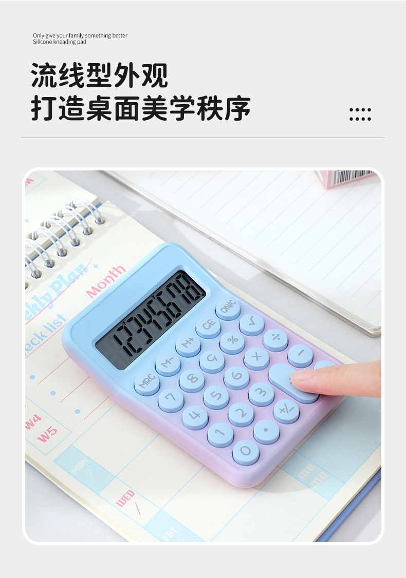 女神款办公计算器