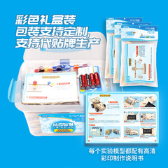 Student Science and Technology STEM Educational Physics Experiment Set, DIY Creative Maker Kit for Primary School Students