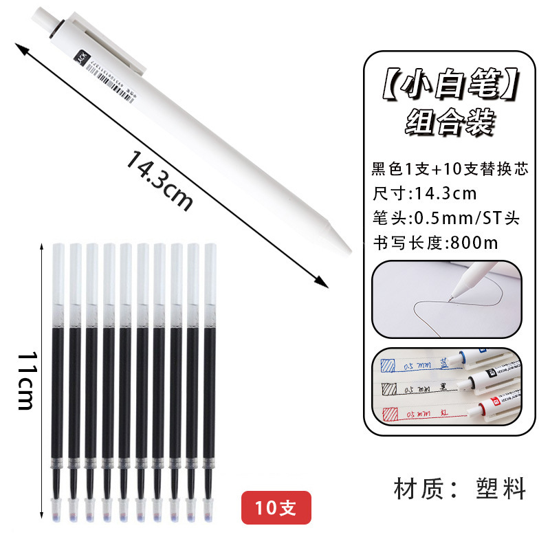 中性笔刷题蓝笔红笔黑笔蓝色黑色笔芯按动式专用小学生用三色圆珠|undefined