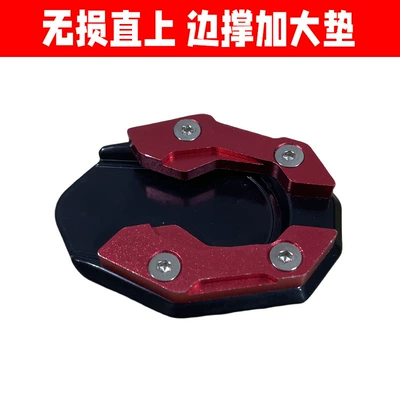 Motosiklet ləvazimatları və aksesuarları | Widened Base Side Brace
