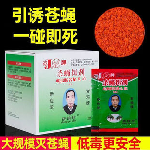 Chicken Brand Powerful Fly-Killing Bait, Efficient and Non-Toxic, Universal for Kitchens, Restaurants, Farms and Farms, Special Medicine for Flies