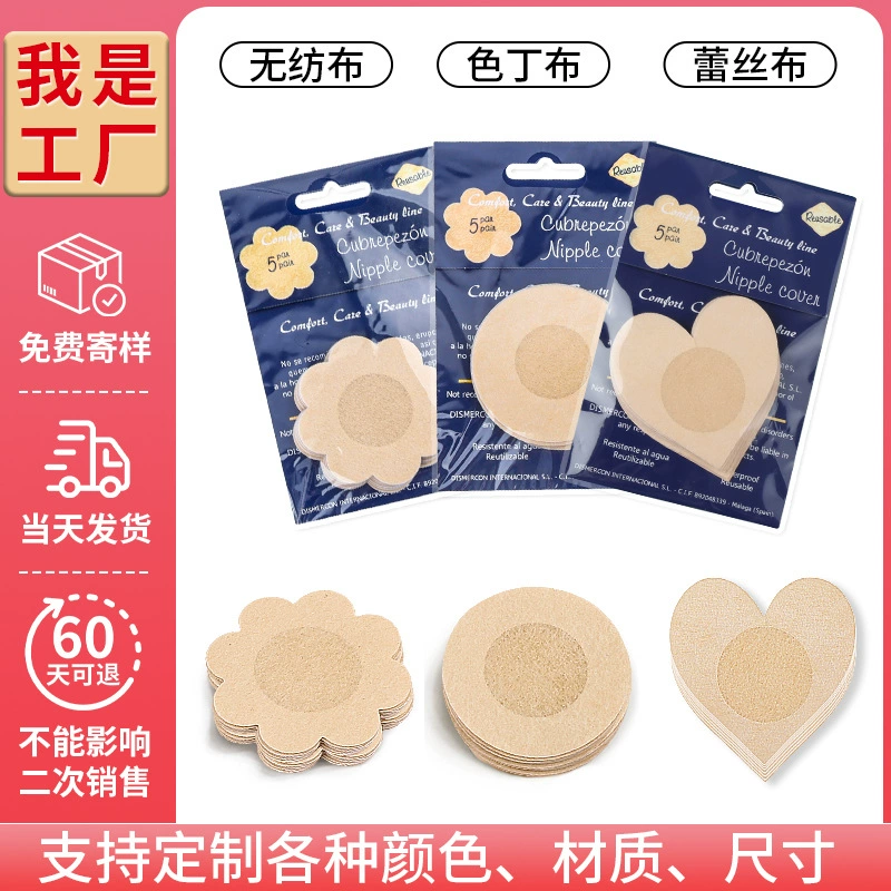 Одноразовый нетканый пластырь для сосков, унисекс-пластырь для груди, пластырь для сосков против ударов и воздействия, невидимый дышащий пластырь для ареолы