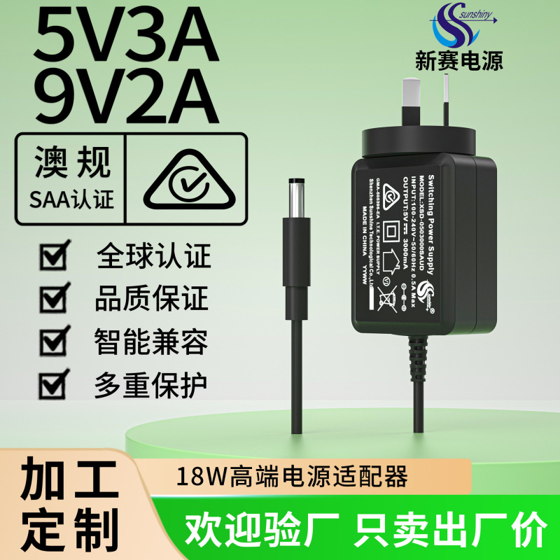Cross-Border 5V3A Power Adapter 9V2A Australian Standard Saa Certified Horizontal Wired Charger 12V1.5A Adapter Cross-Border 5V3A Power Adapter 9V2A Australian Standard Saa Certified Horizontal Wired Charger 12V1.5A Adapter