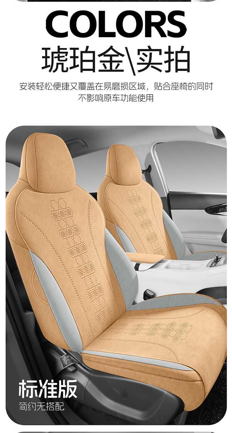 Geely Xingyue Car Seat Cushion, Custom-Made Rams Suede Seat Cover, All-Season Full Coverage Breathable Seat Cover
