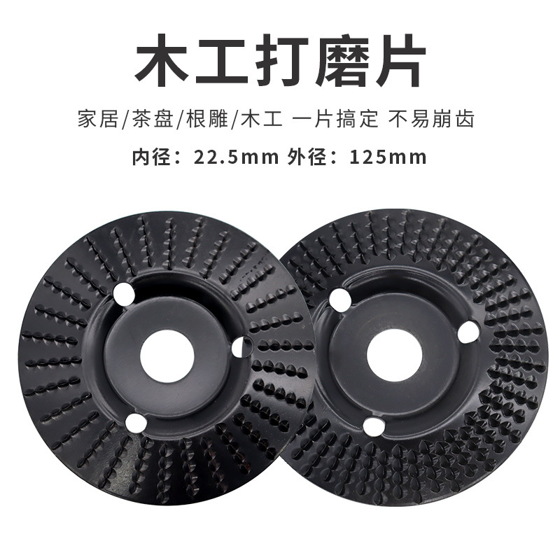 22/125mm斜面木工打磨刺盘角磨机打磨片木材塑形刺盘工具木工磨片