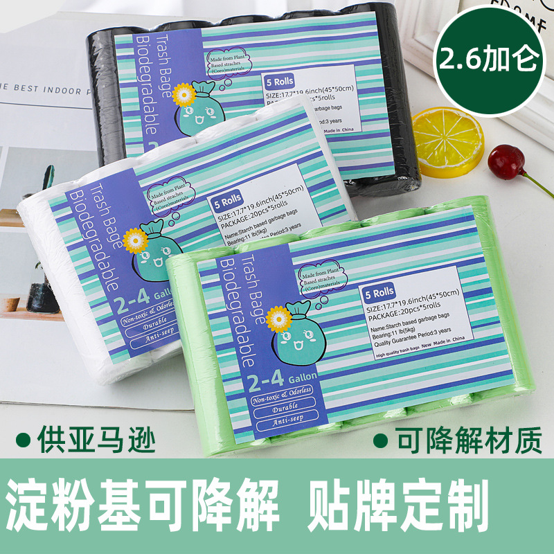Amazon biodegradable garbage bag cross-border disposable environmentally friendly starch-based household rolling point break cleaning bag wholesale
