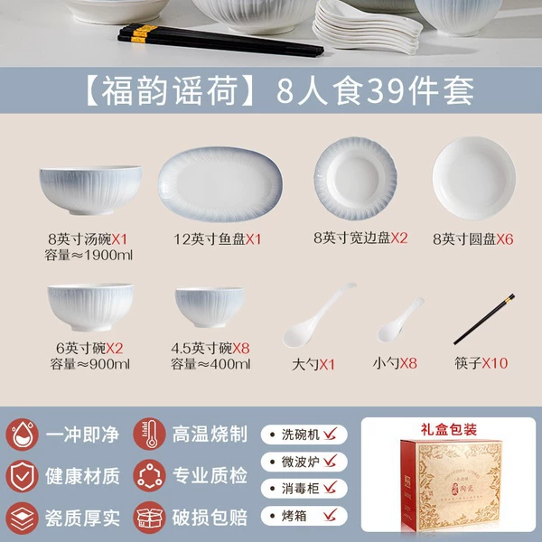 Fuyun Yaohe 8-person 39-piece set [gift box]