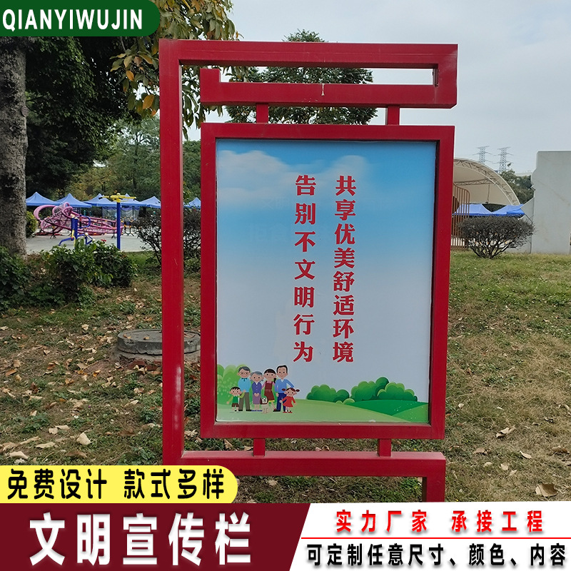 核心价值观标牌户外标牌美丽乡村村牌雕塑公告栏文明城市标识牌