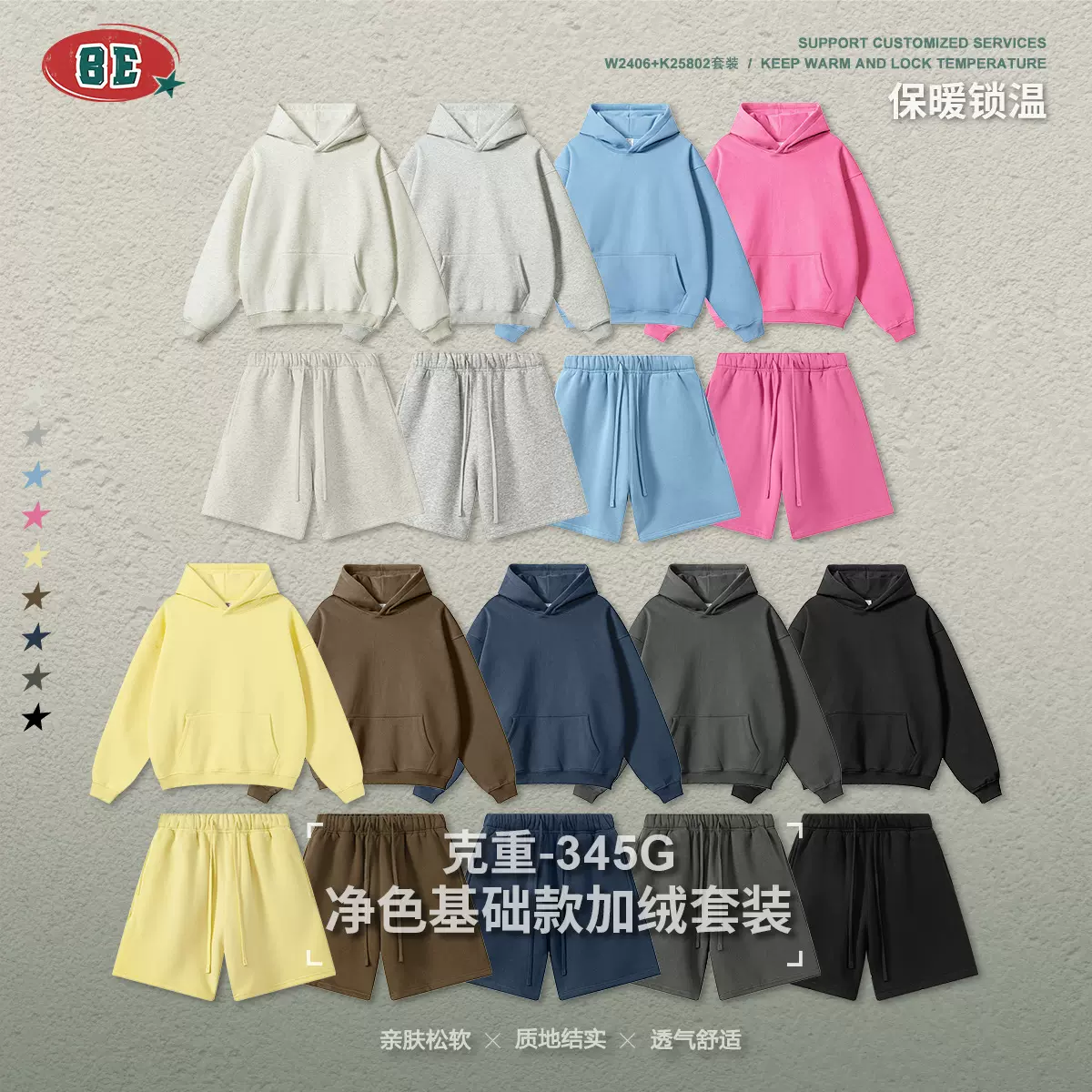 BE男装|秋冬美式潮牌基础款宽松帽衫加绒直筒休闲卫衣短裤套装男