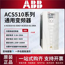 SchneiderABB׃�l��ACS510ϵ���L�Cˮ�Ì�������380V 1.1KW-160KW
