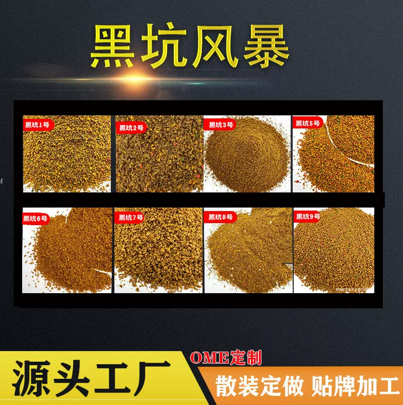 黑坑散炮野钓竞技窝料鲤鱼三排鱼饵留鱼久饵料诱鱼鲫高蛋白