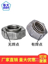 8.8��4.8�����Ǻ�����ĸ�c����ĸ�o�c�o�Ǻ��c��ñ�����c��GB1368