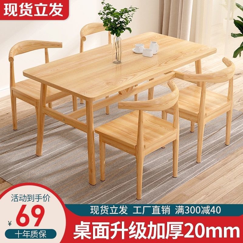 Fast Food Restaurant Table and Chair Combination Restaurant Noodle Shop Breakfast Shop Economical Dining Table Hotel Commercial Catering Rectangular Table