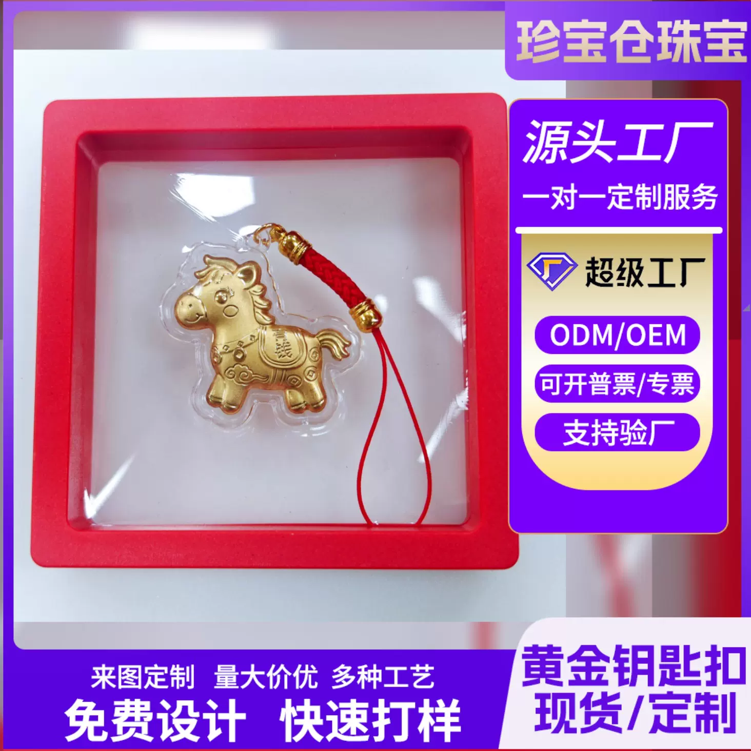 马上有钱吊坠招财吉祥手机链挂绳包钥匙扣年货摆摊爆款活动小礼品