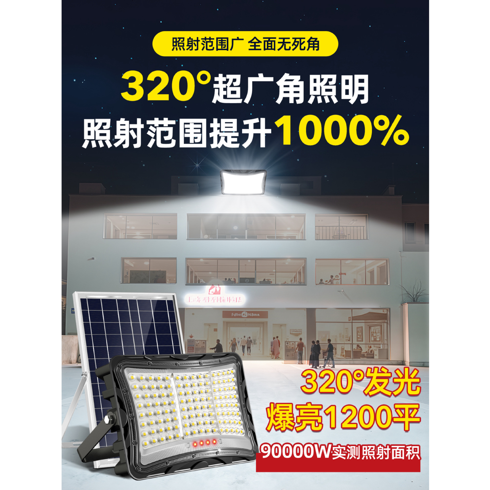 Lámpara solar exterior lámpara de patio doméstica 2025 nueva luz luminosa de alta potencia luminosa rural de iluminación de inducción