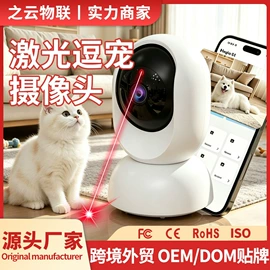 监控摄像机;宠物智能喂养;云台