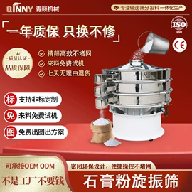 加料机;筛选设备;储罐