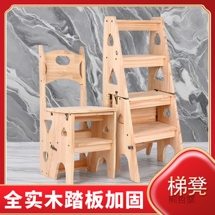 Solid Wood Pine Ladder Household Folding Ladder Chair Stool Dual-purpose Chair Climb Pedal Multifunctional Herringbone Ladder Household