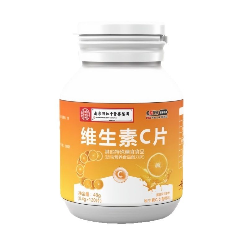 ビタミンc咀嚼片VCビタミン120片vc片児童成人補非充維c甜橙味高含有量|undefined