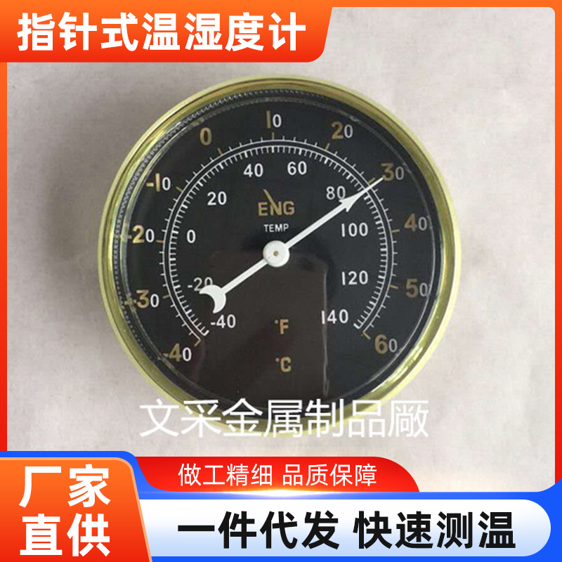 温湿度计嵌入式高精度指针式温湿度计室内外家用温湿表测温批发