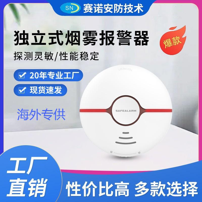 Overseas Specially Designed for Wifi Smoke Detector Home Smoke Alarm Graffiti Smoke Wifi Smoke Detector Fire