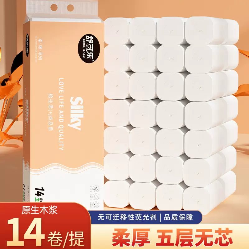 56卷卫生纸家用木浆无芯卷纸整提便携小卷实惠装擦手纸厕纸巾