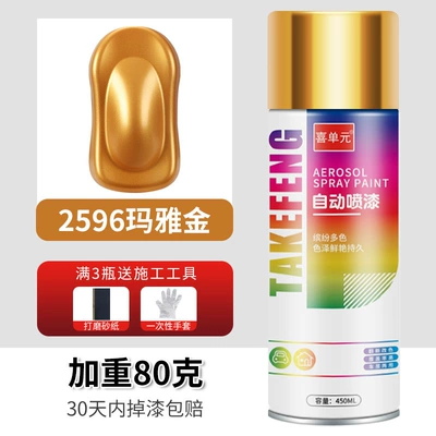 Automatic Hand-Operated Self-Spray Paint for: Avtomobil boyası - maya-gold-450ml-bottle-spray-paint