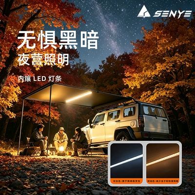 Avtomobil yan çətirləri: Side Multifunctional Car Tent with