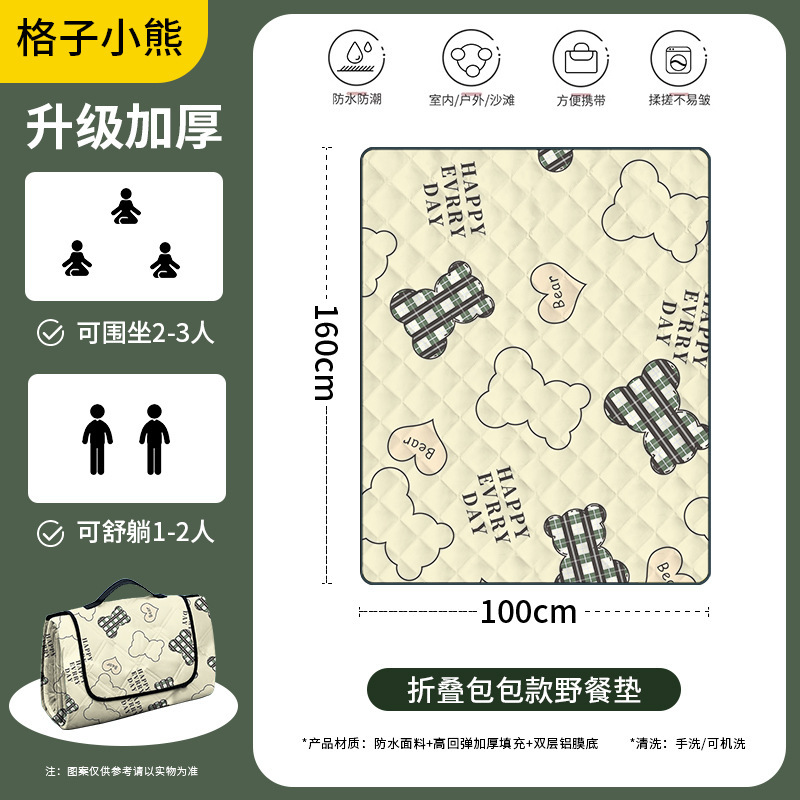 2~3인용 - 체크무늬 곰돌이(160cm*100cm) '접이식 가방이 더 편리해요'