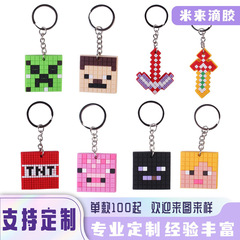 ゲームマイクブロックワールドシリーズキーホルダー弾性PVC素材アクセサリーペンダント工場卸売Amazonはカスタマイズ可能