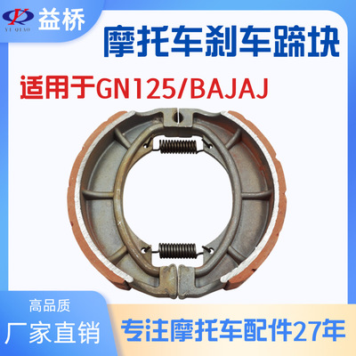 Мотоциклетные аксессуары модифицированы GN125Bajajja BM150GS125.