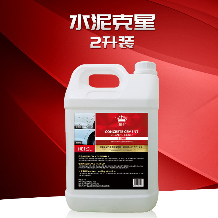 Car Cement Nemesis Car Paint Maintenance Cleaning Agent Environmentally Friendly Cement Cleaning Nemesis Agent Rust Remover Car Cement Nemesis Car Paint Maintenance Cleaning Agent Environmentally Friendly Cement Cleaning Nemesis Agent Rust Remover