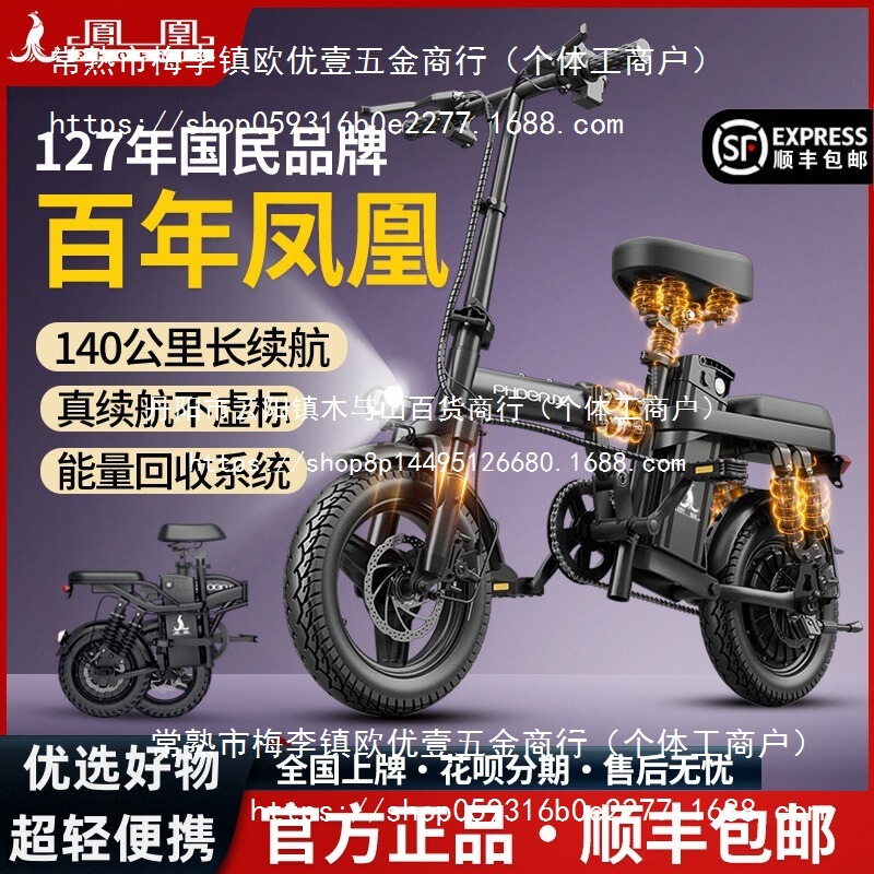 折叠电动自行车代驾便携电动车代步助力小型新国标电批发