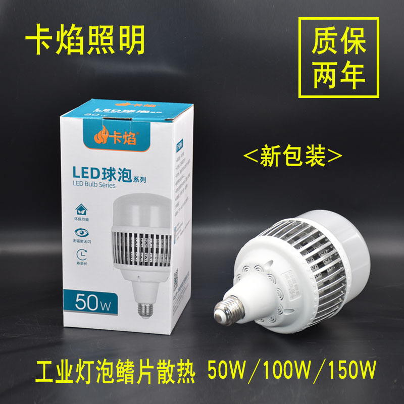 LED lights