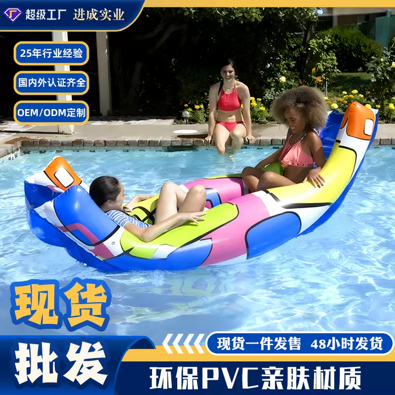 源头工厂漂浮U型儿童成人浮床游泳池便携充气水上躺椅水上摇摇椅