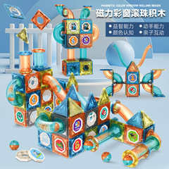 アマゾンクロスボーダー子供用磁力シートカラー窓ボール積み木セット軌道ボール磁気積み木を合わせておもちゃを作ります。