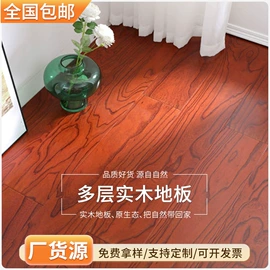 实木复合地板;实木地板;强化复合地板