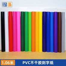 现货批发KB不干胶即时贴刻字膜装饰膜刻花材料分切刻字纸