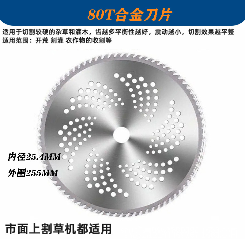 80T合金刀片.png