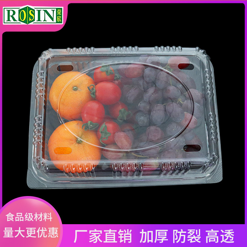 一次性塑料水果盒PET保鲜盒透气打包盒水果带盖密封透气保鲜