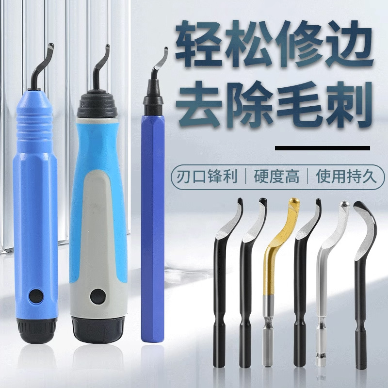 去毛刺刮刀修边刀工具塑料刀柄BS1010不锈钢倒角修边器刮刀片