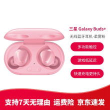 Samsung/Galaxy Buds+oʽӽ\{Cm