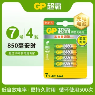 Аккумуляторы GP Ultra AAA 850 мА·ч 1 2 В Ni-MH