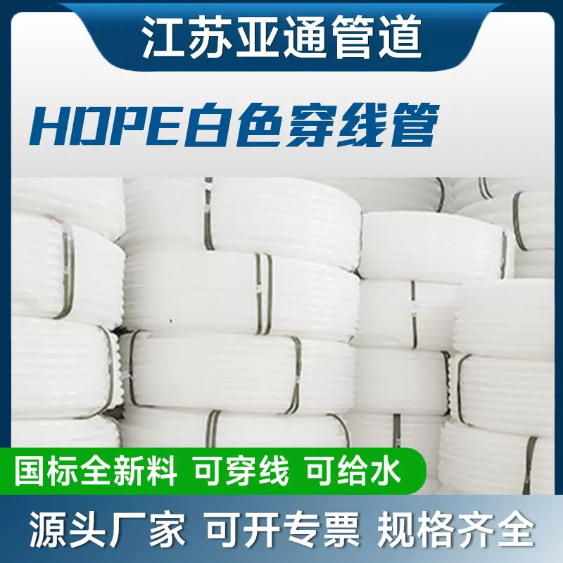 白色PE路灯管VG管阻燃通信保护套管PE通讯管电缆地埋式PE电力盘管