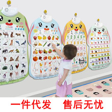寶寶啟蒙早教有聲掛圖 點讀發聲語音識字學習卡男女孩嬰幼兒玩具